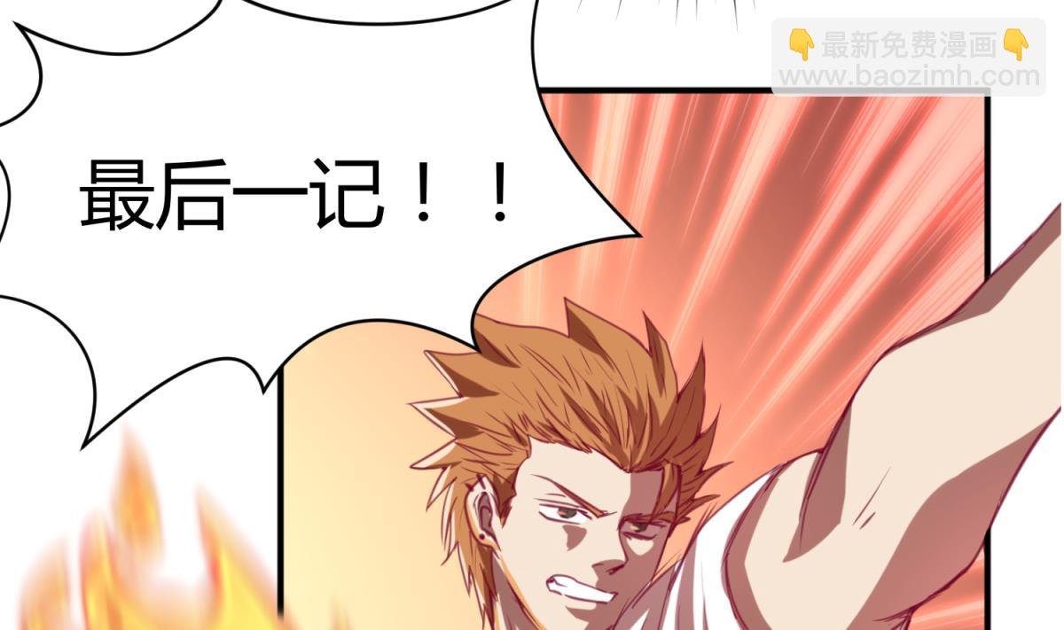 第57话 燃烧！雄起！高猛！