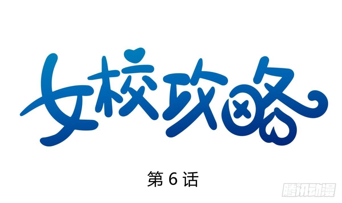 第6话 温泉禁地？泡了再说