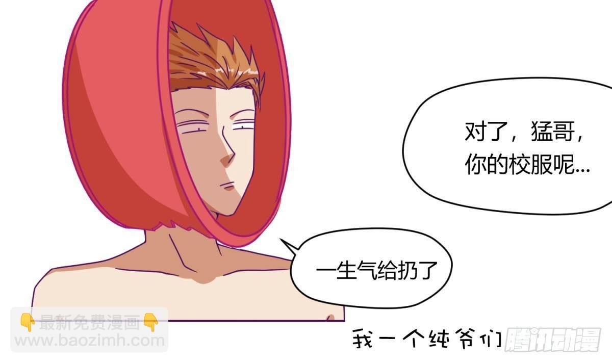第6话 温泉禁地？泡了再说