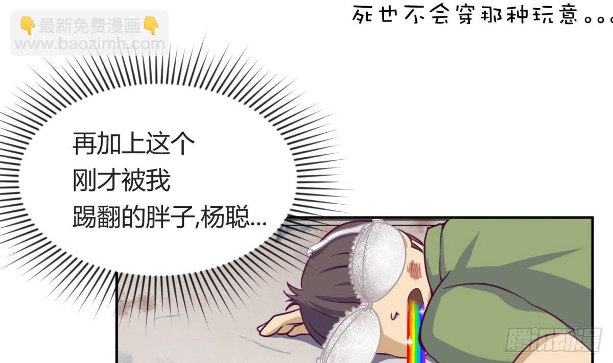 第6话 温泉禁地？泡了再说