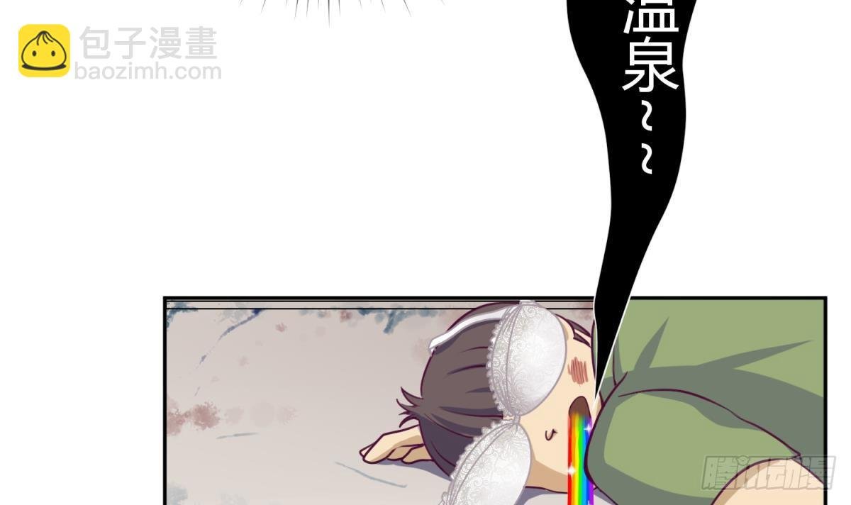 第6话 温泉禁地？泡了再说
