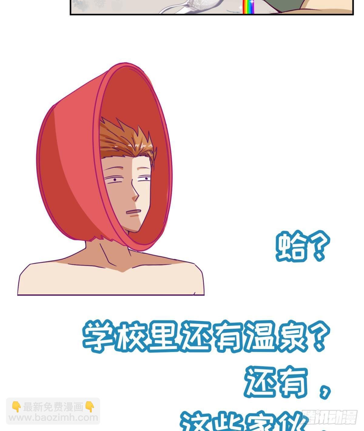 第6话 温泉禁地？泡了再说