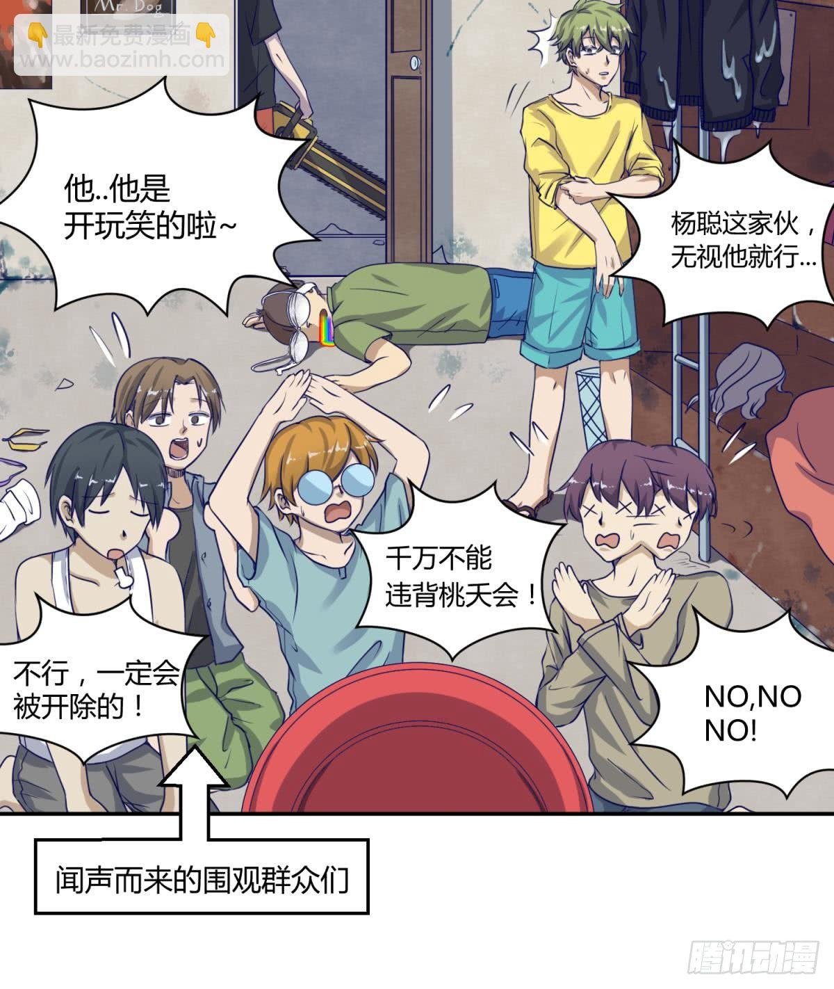 第6话 温泉禁地？泡了再说