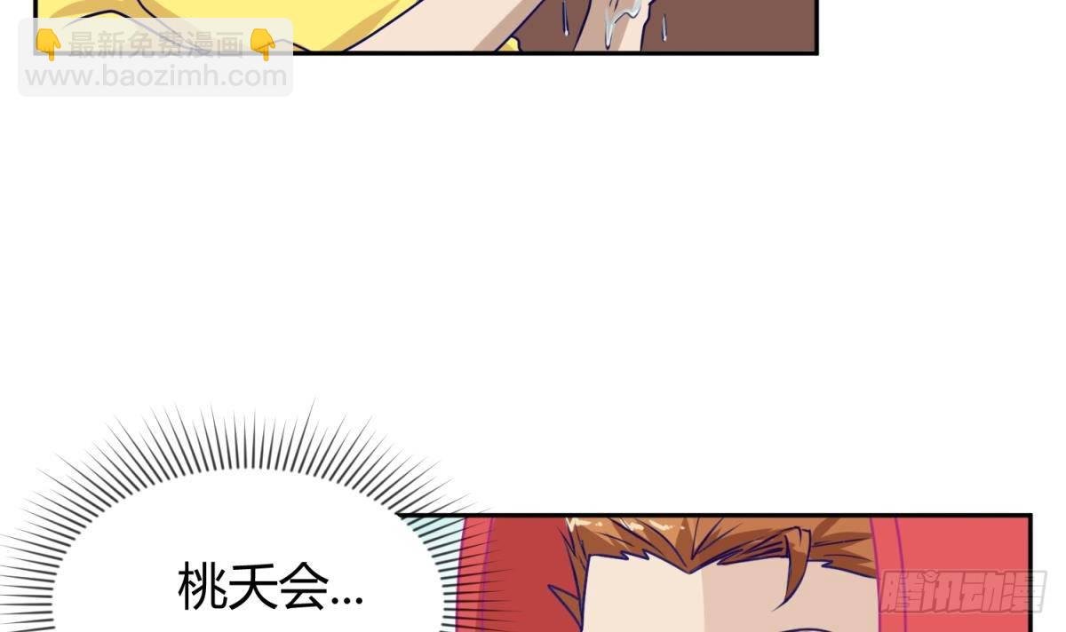 第6话 温泉禁地？泡了再说