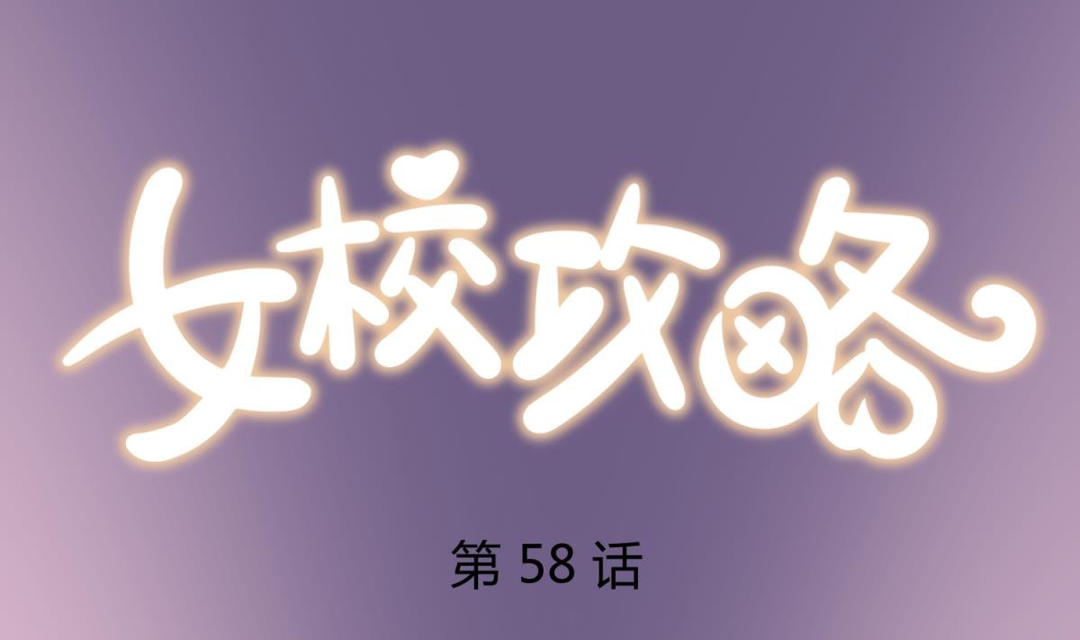 第58话 加冕