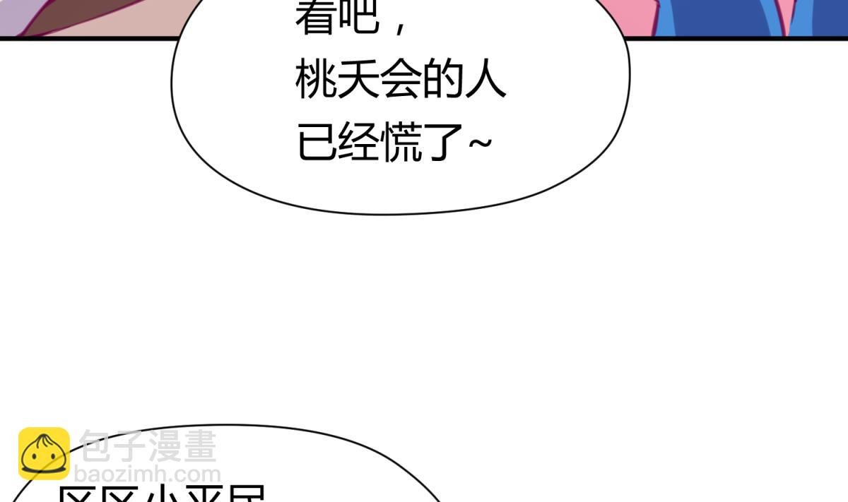 第58话 加冕