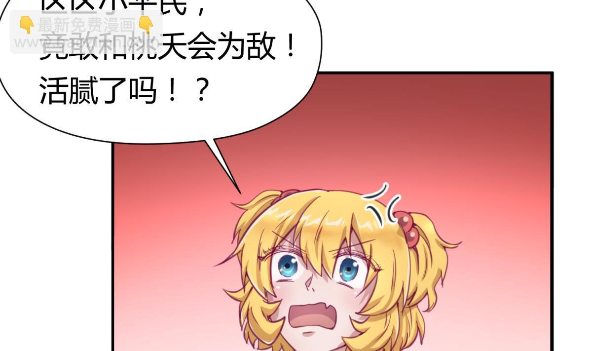 第58话 加冕