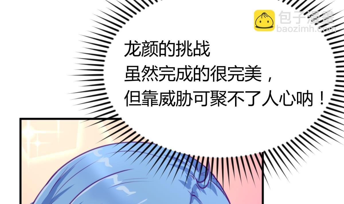 第58话 加冕