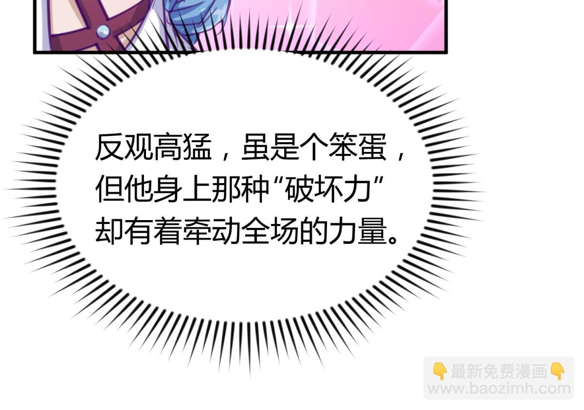 第58话 加冕