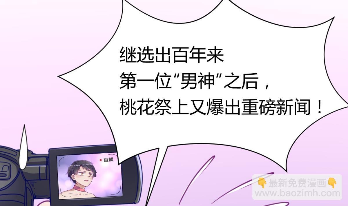 第59话 龙之泪