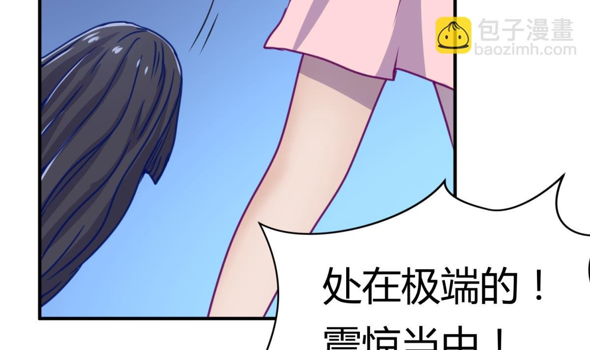 第59话 龙之泪