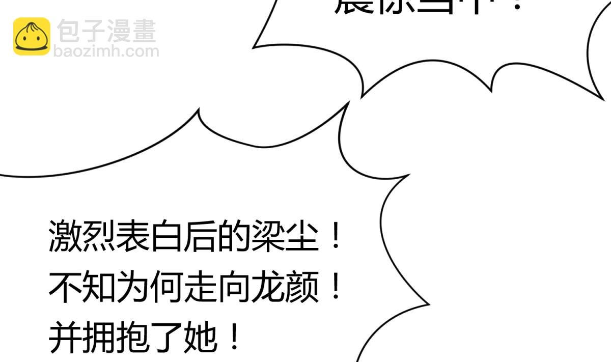 第59话 龙之泪