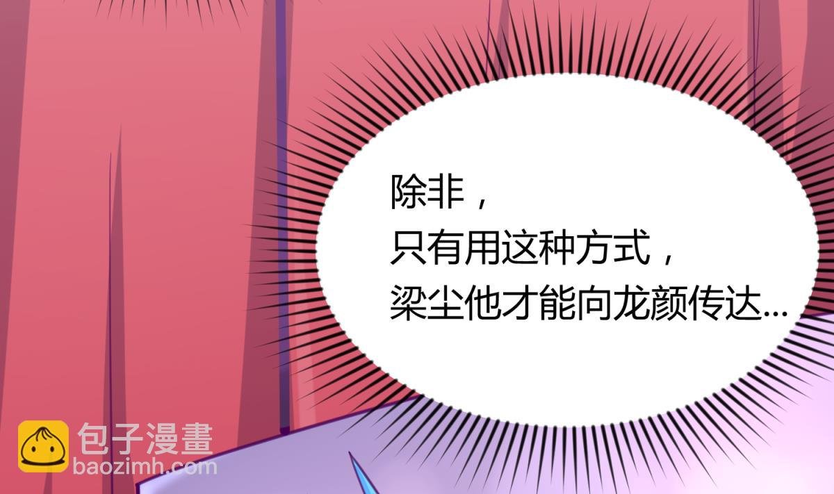 第59话 龙之泪