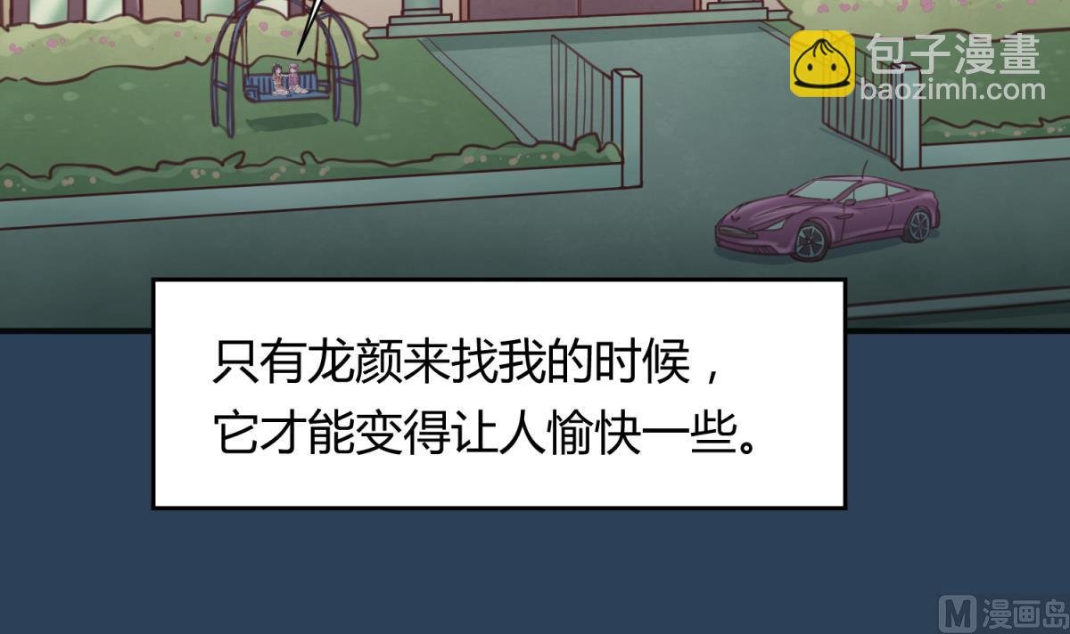第59话 龙之泪