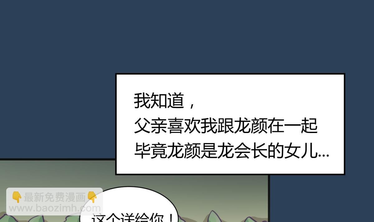 第59话 龙之泪