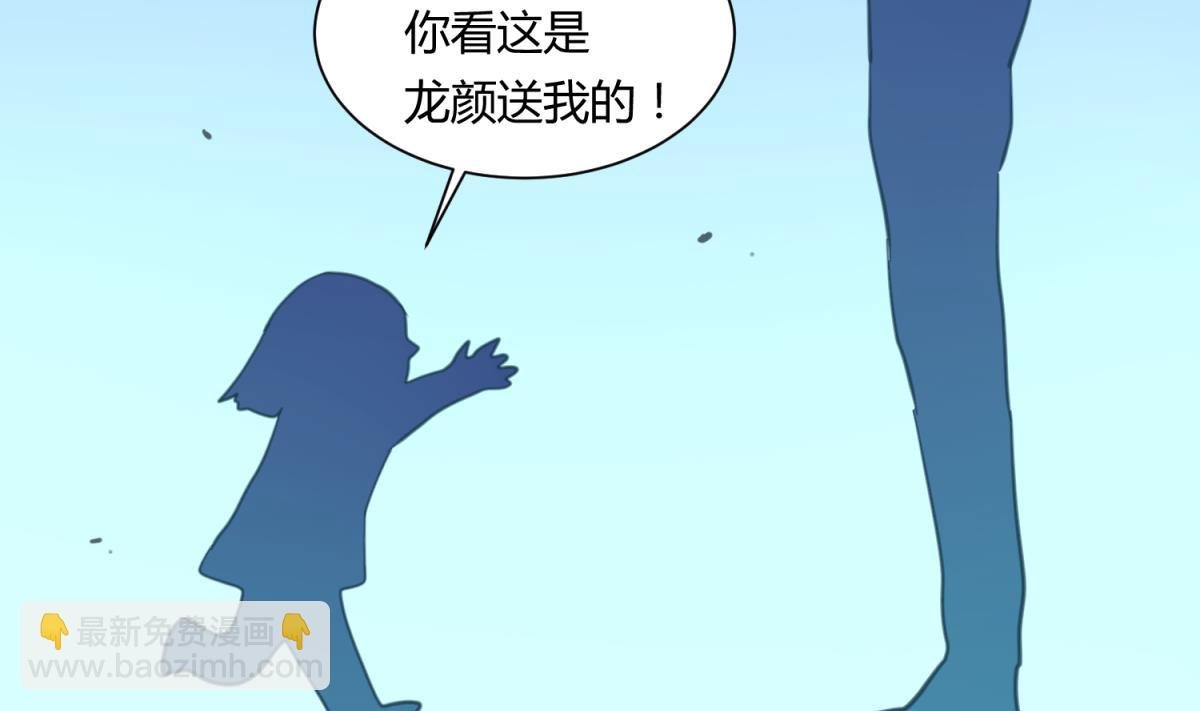 第59话 龙之泪