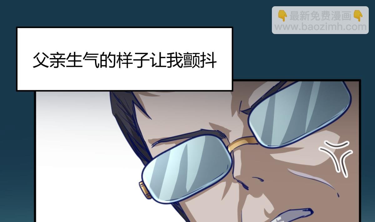 第59话 龙之泪