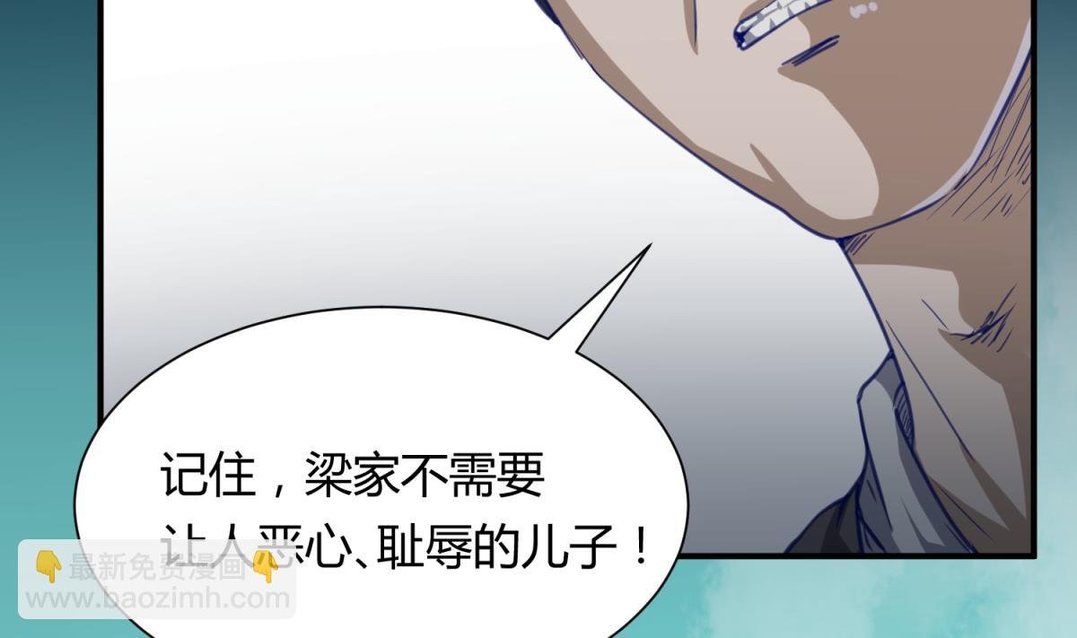 第59话 龙之泪