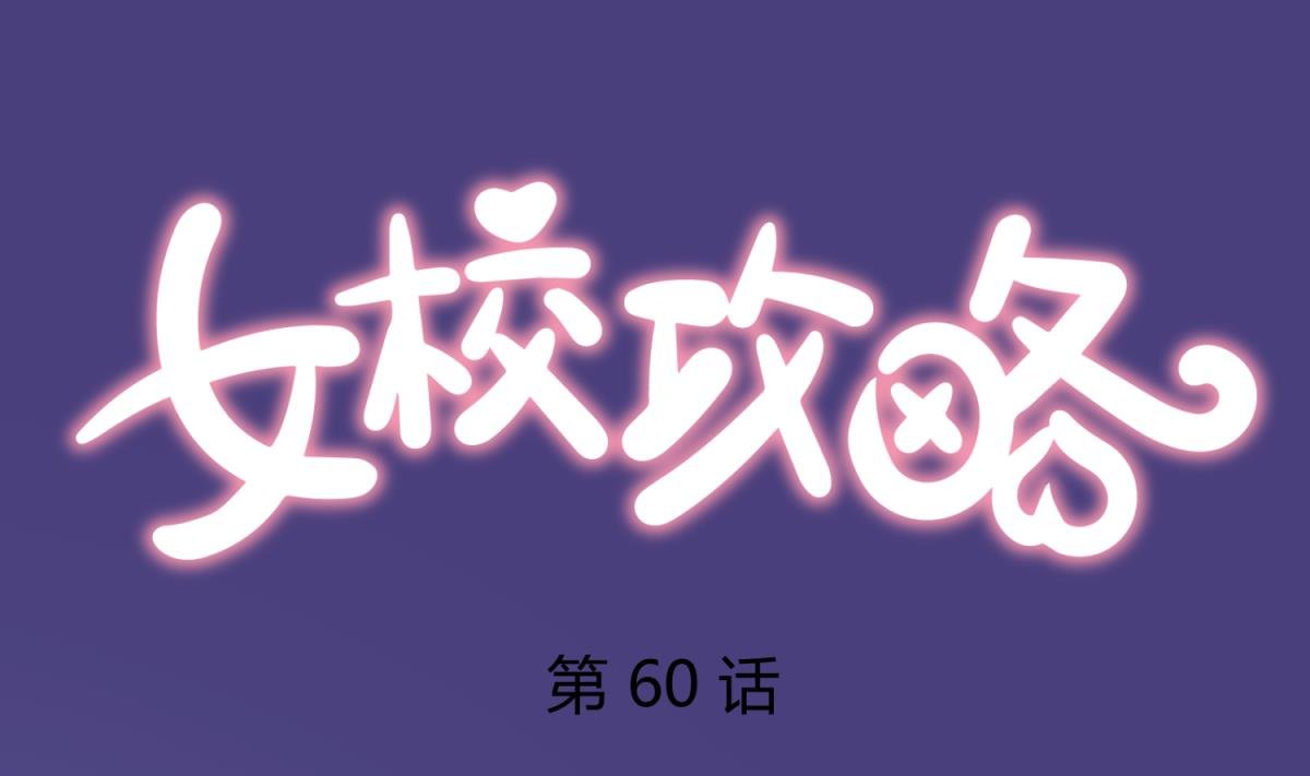 第60话 高猛的决意