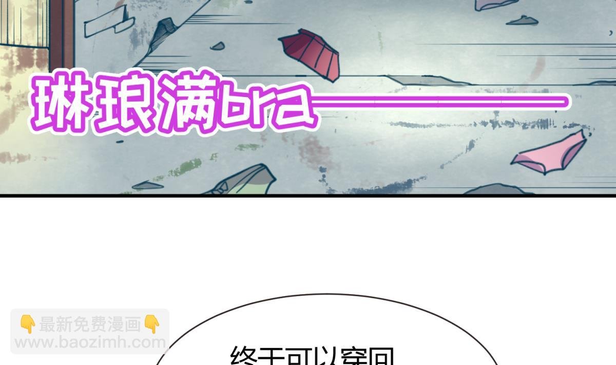 第61话 C位出道