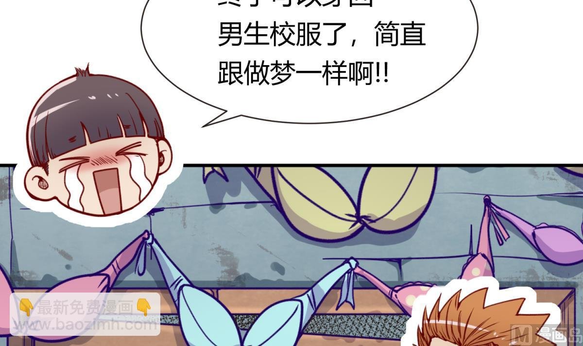 第61话 C位出道