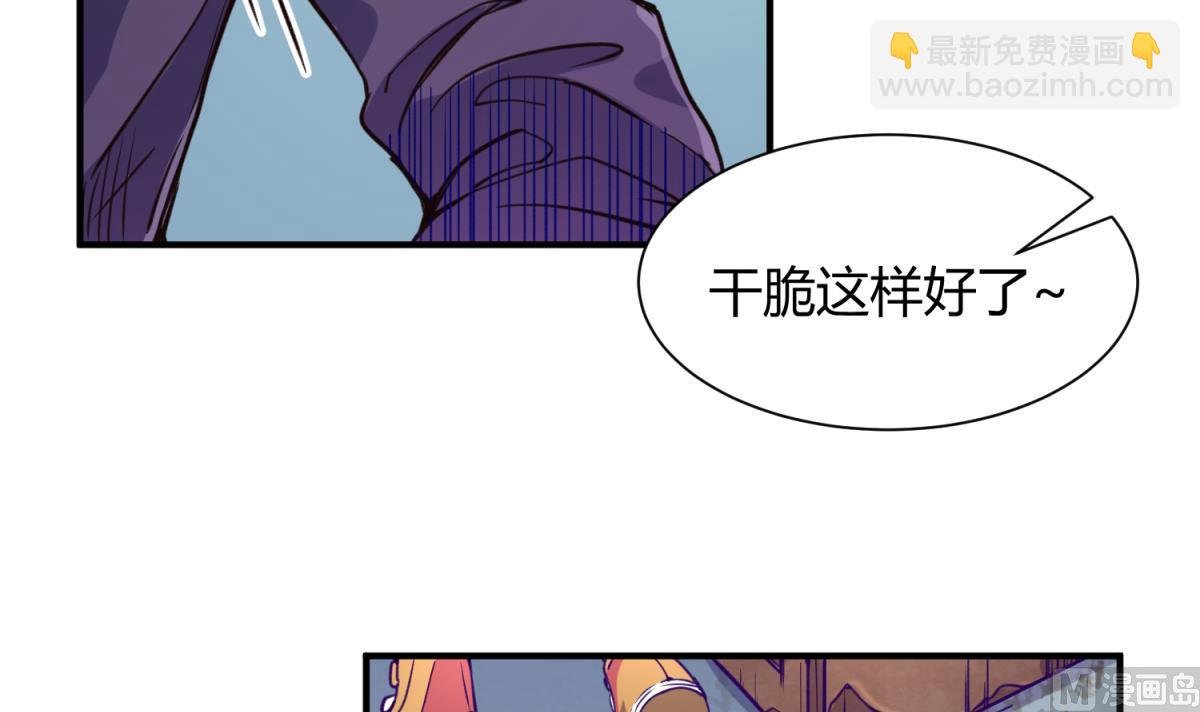 第61话 C位出道