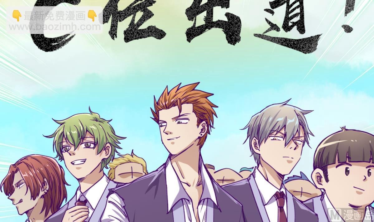 第61话 C位出道