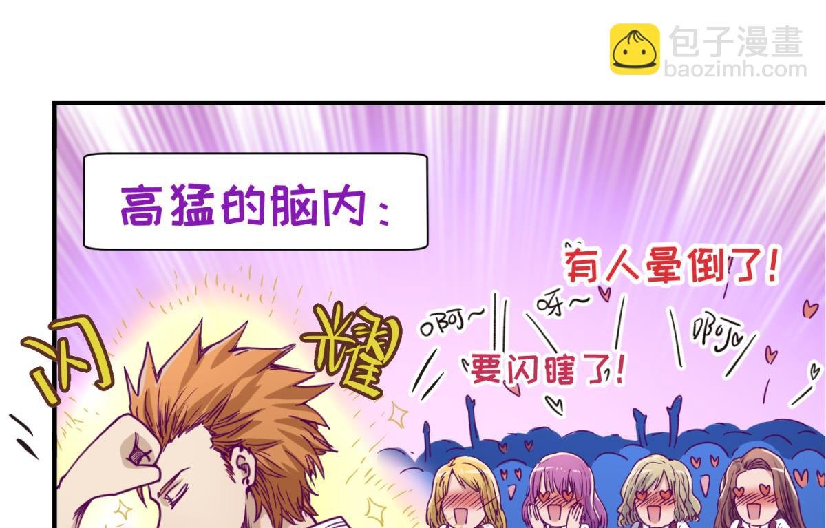 第61话 C位出道