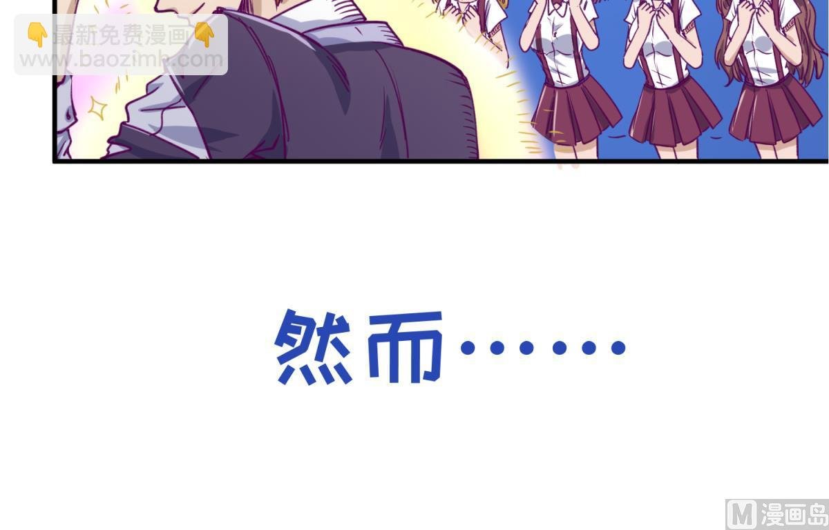 第61话 C位出道