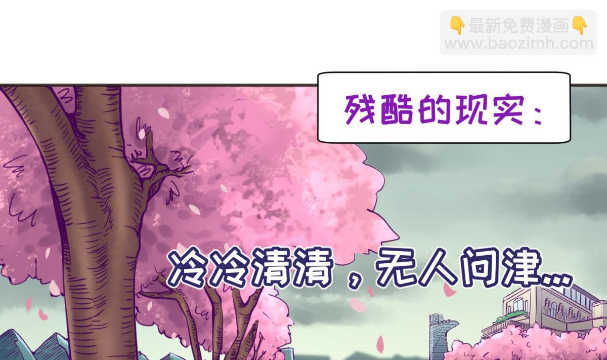 第61话 C位出道