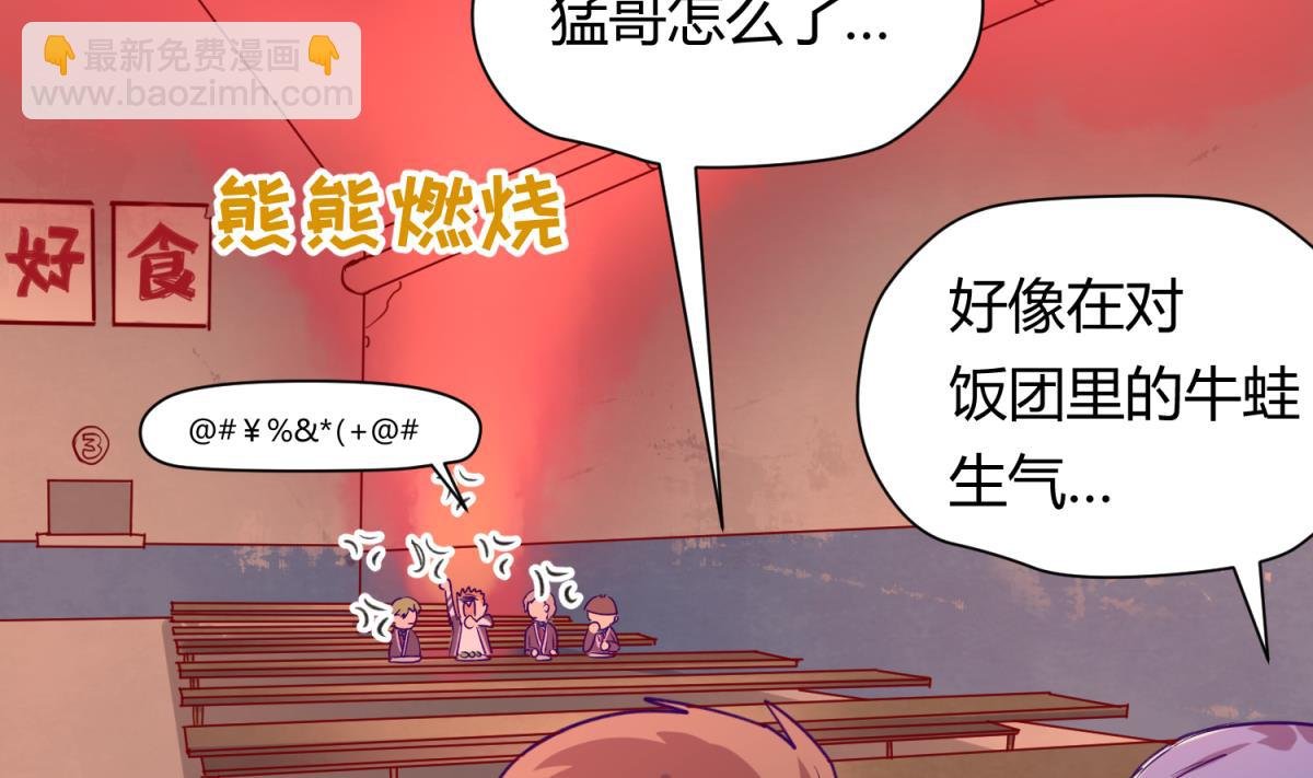 第61话 C位出道