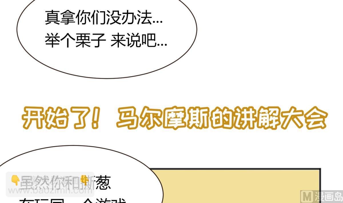 第62话 不祥的预感