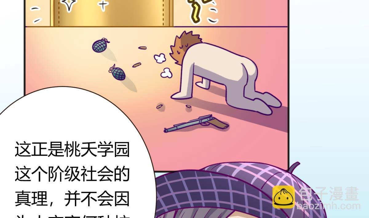 第62话 不祥的预感