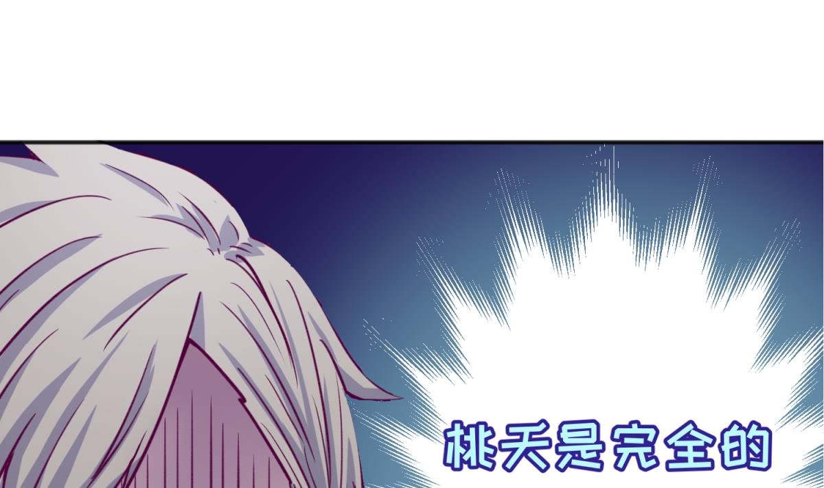 第62话 不祥的预感