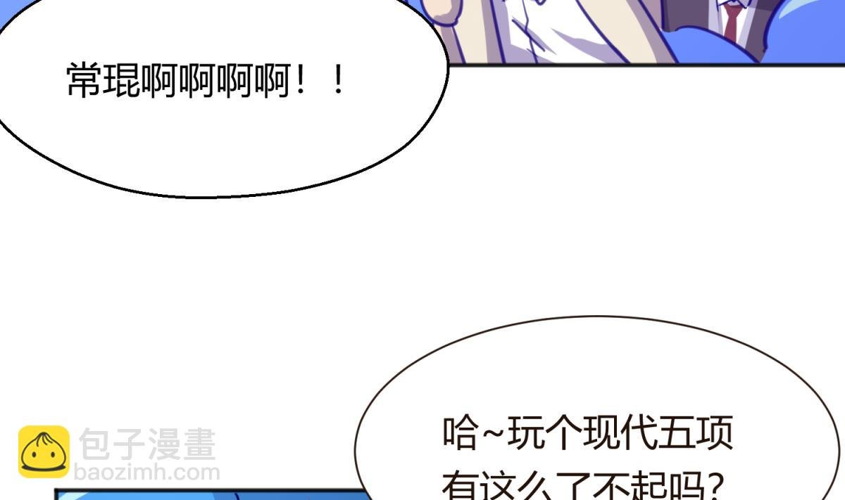 第62话 不祥的预感
