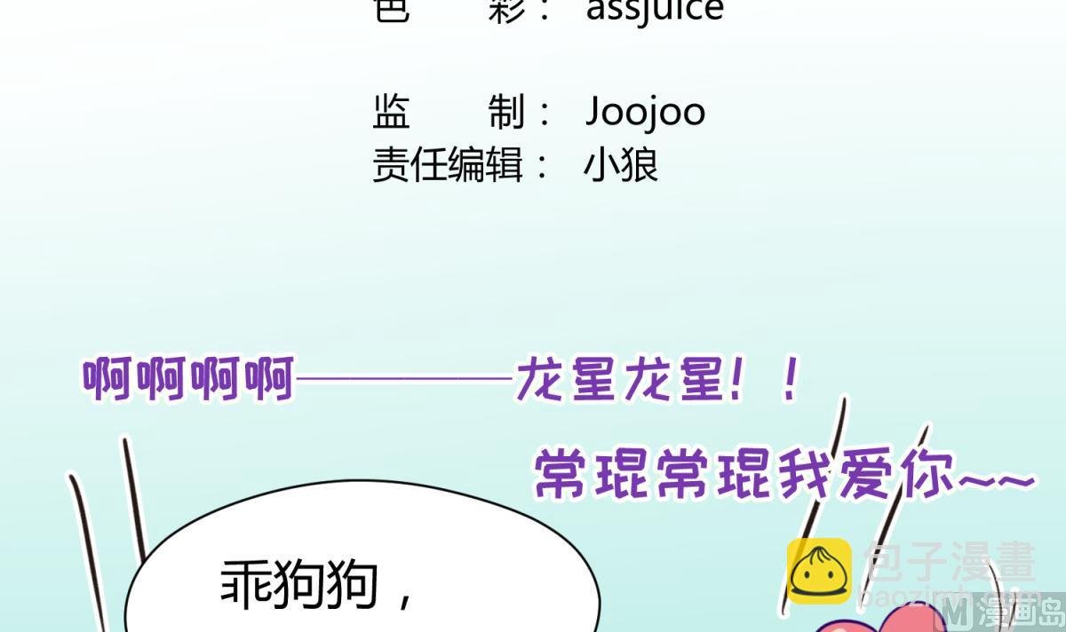 第63话 温泉炖肉
