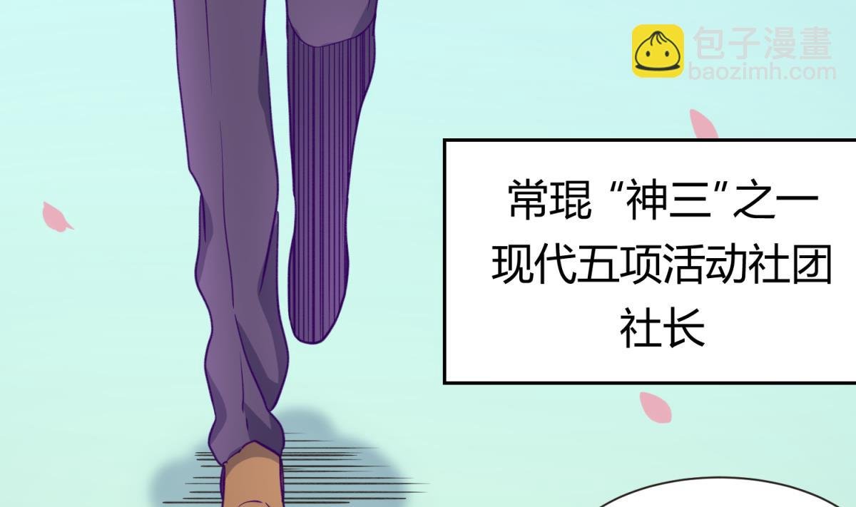 第63话 温泉炖肉