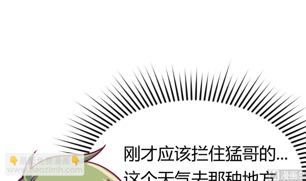 第63话 温泉炖肉