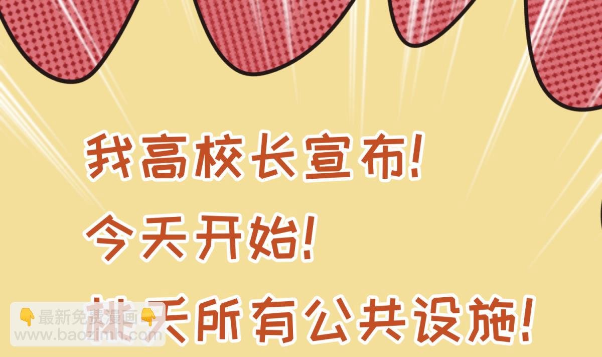 第63话 温泉炖肉