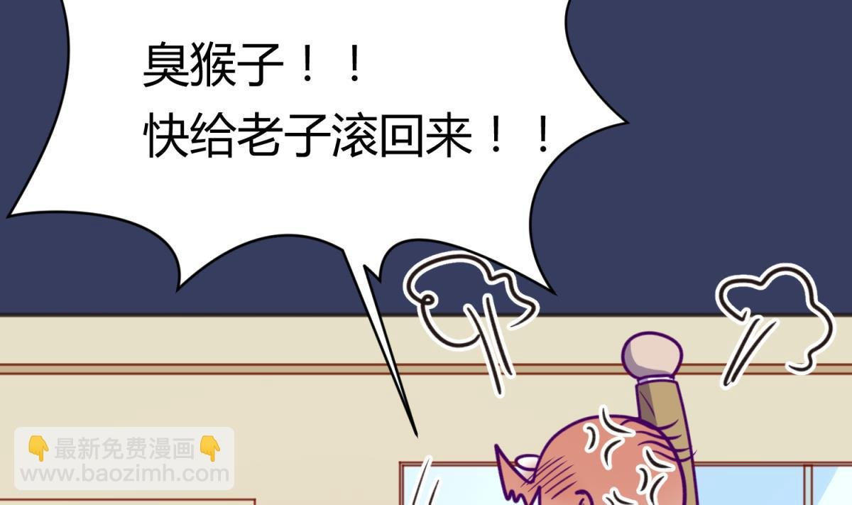 第63话 温泉炖肉
