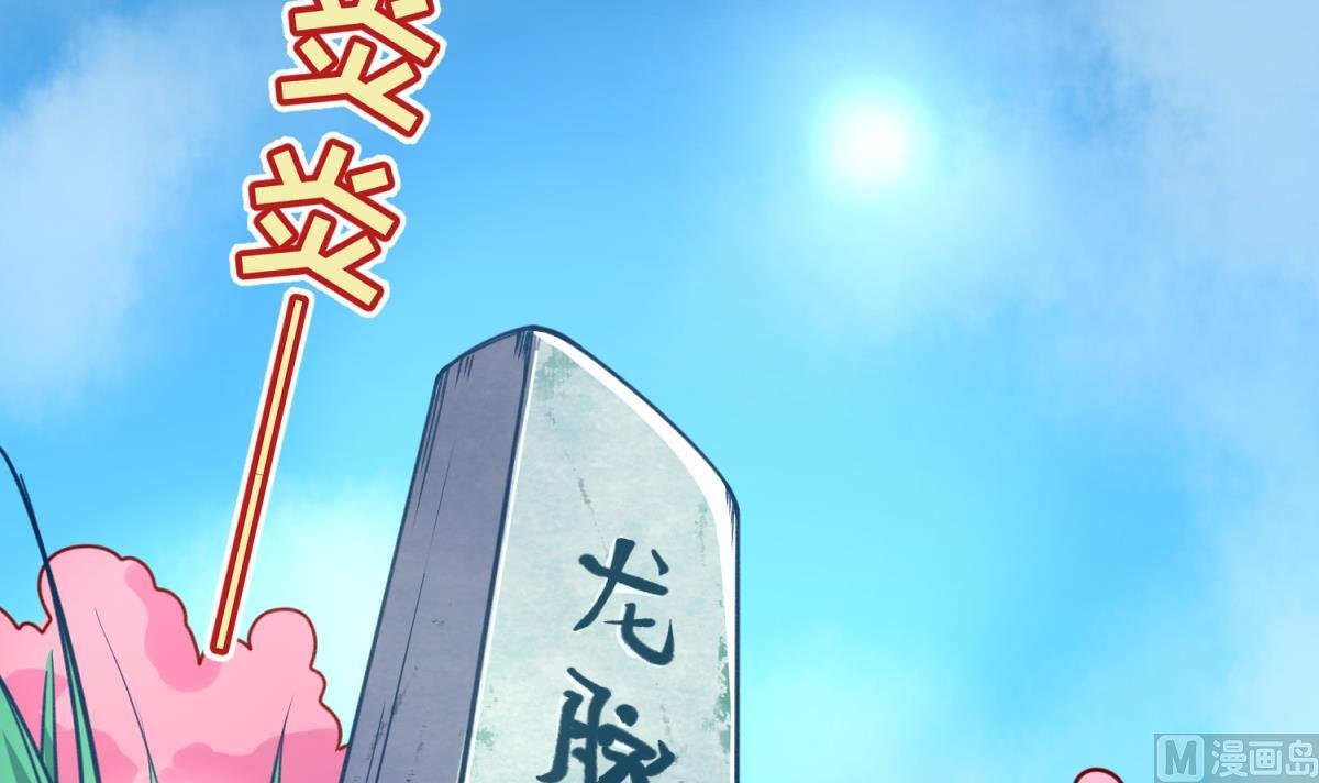 第63话 温泉炖肉