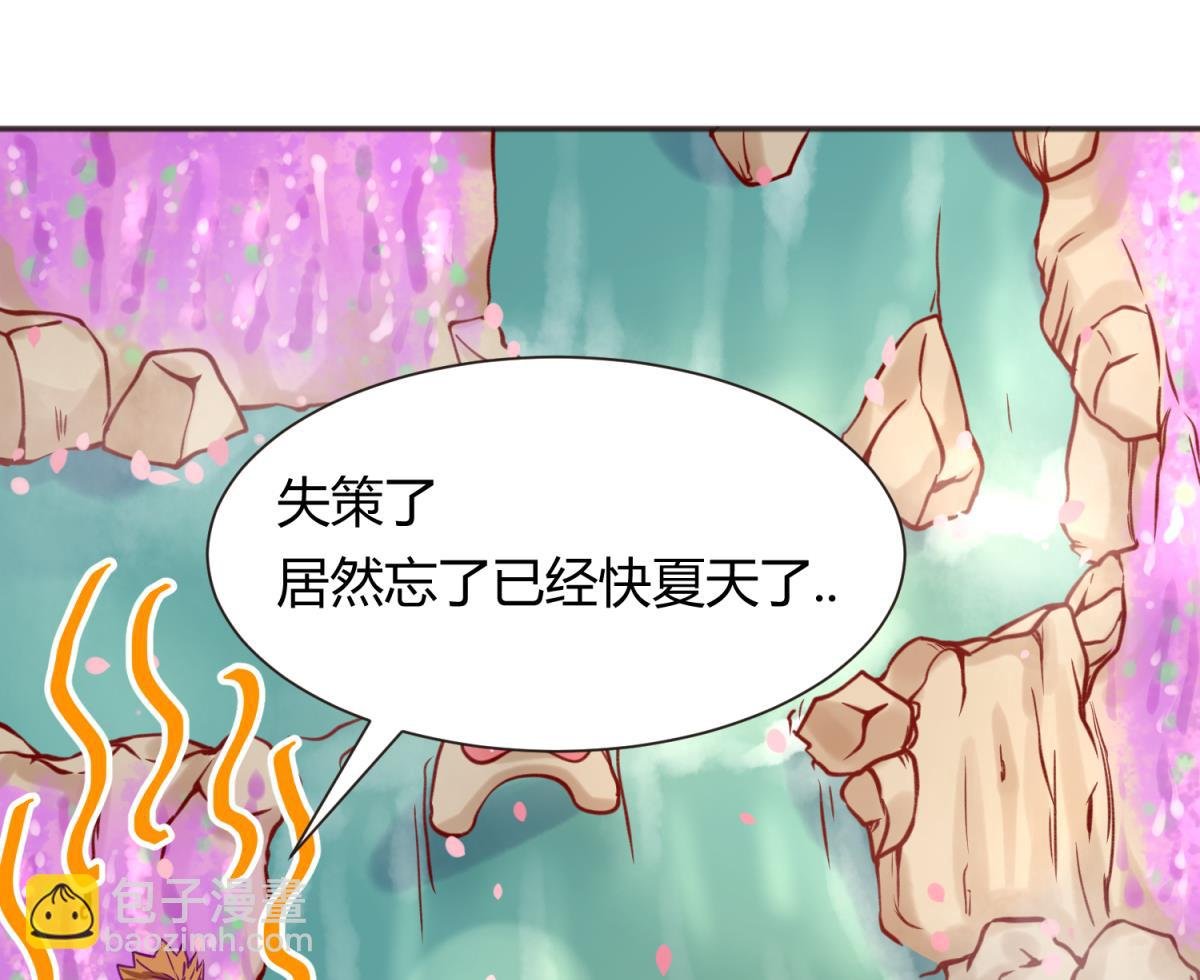 第63话 温泉炖肉