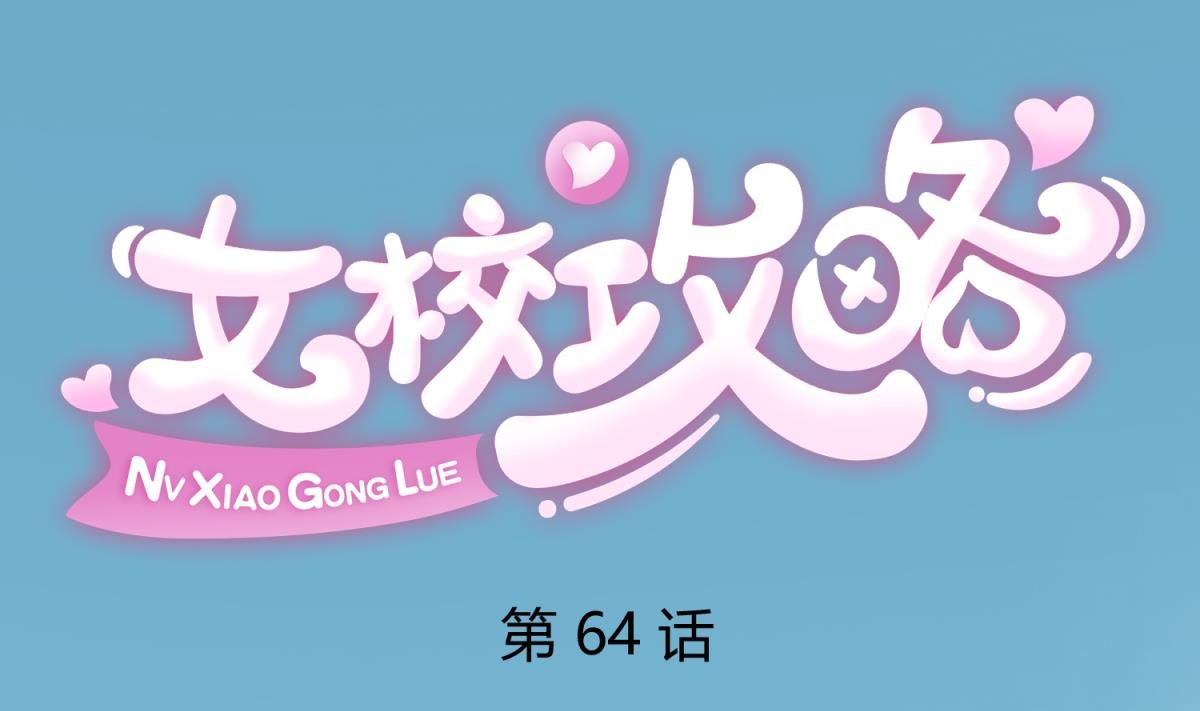 第64话 梦中乌妖