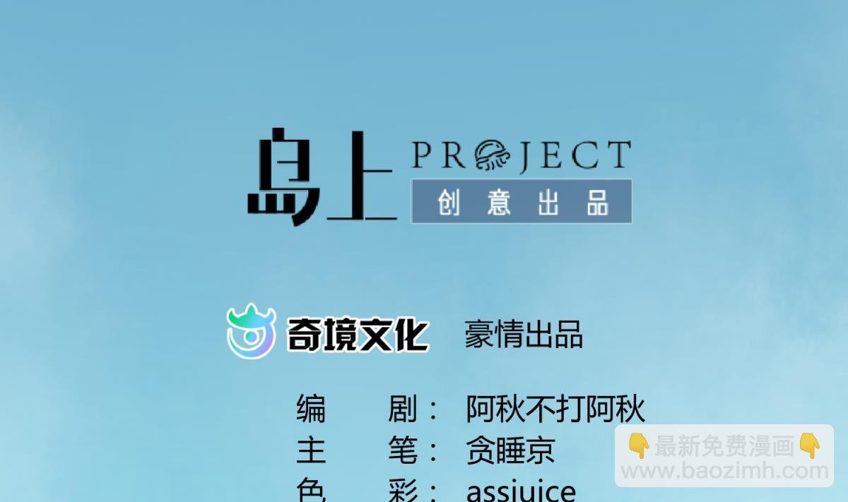 第64话 梦中乌妖
