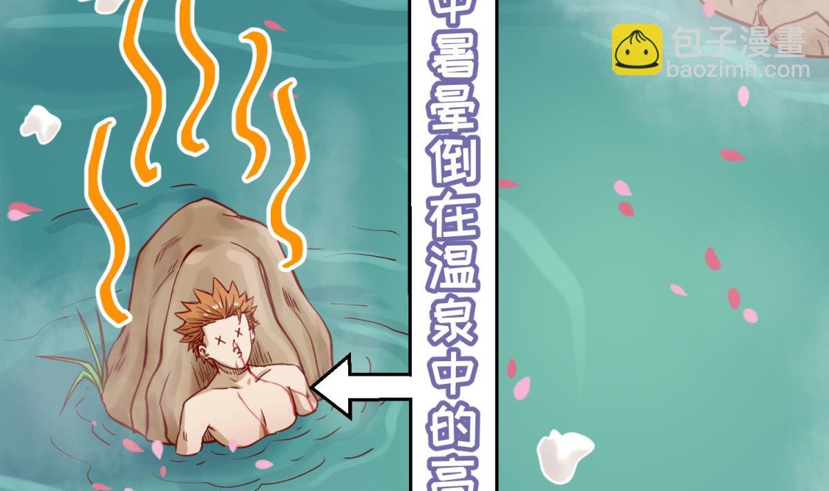 第64话 梦中乌妖