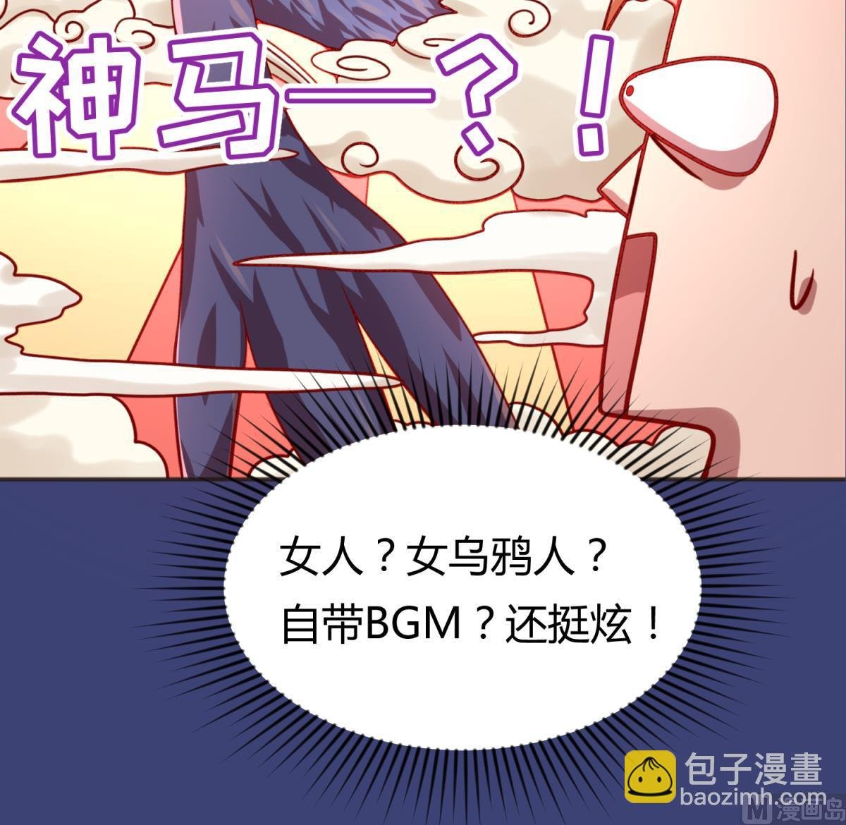第64话 梦中乌妖