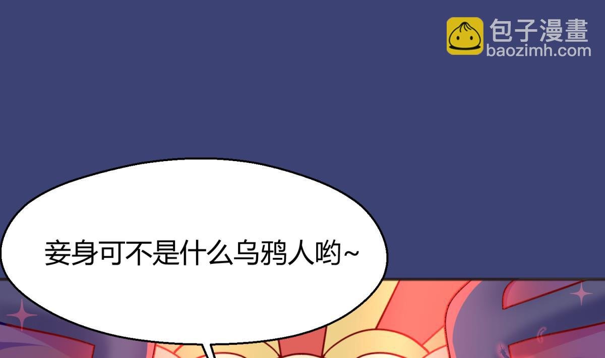 第64话 梦中乌妖
