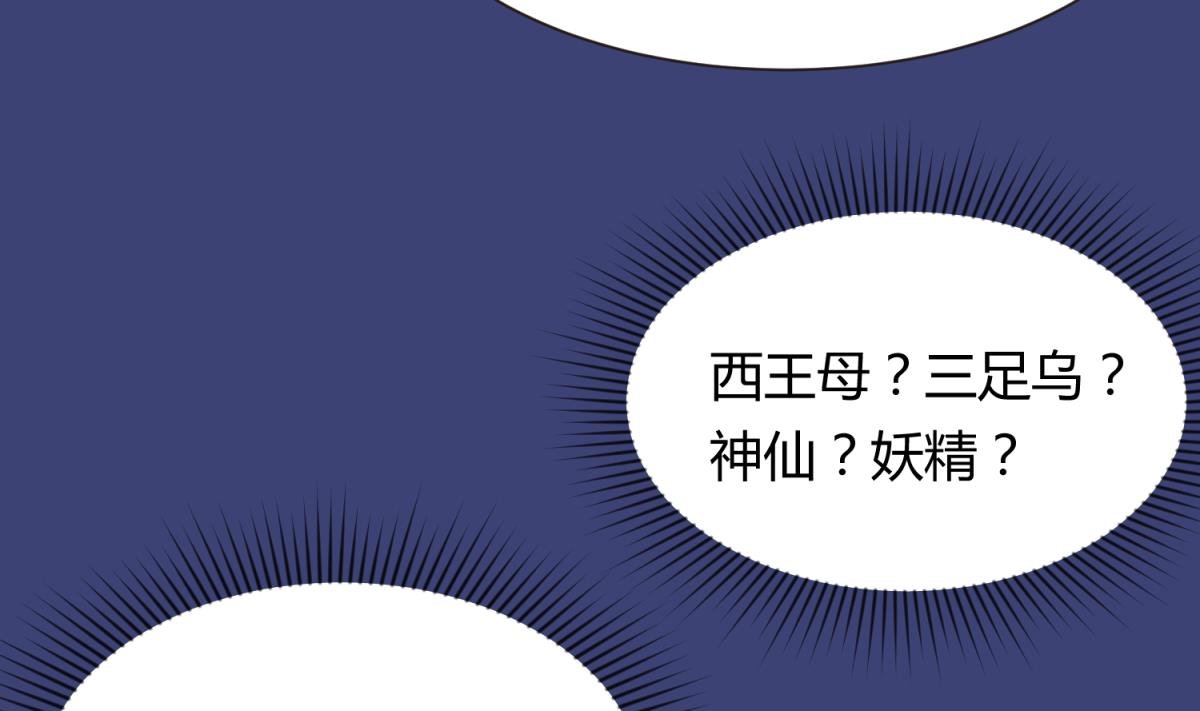 第64话 梦中乌妖