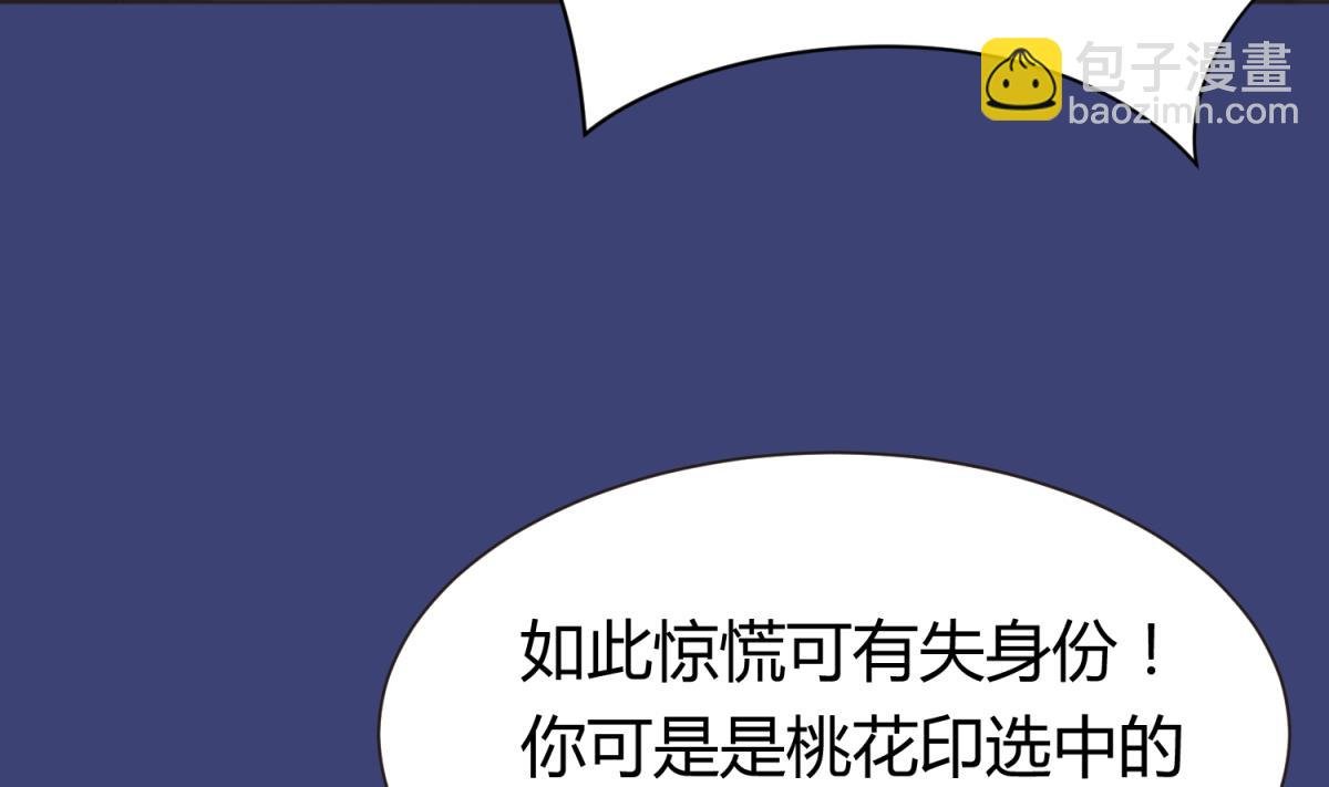 第64话 梦中乌妖