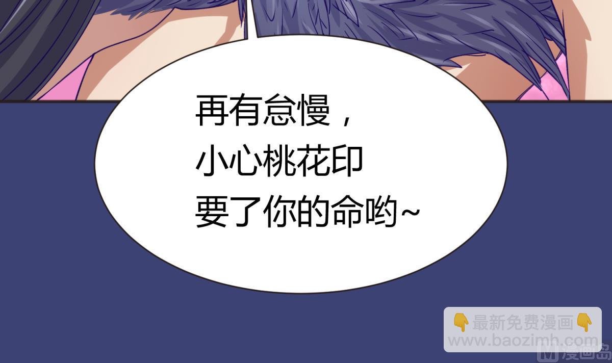 第64话 梦中乌妖